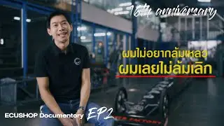 ECUSHOP Documentary EP2