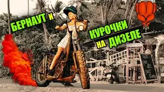 Хардтейл на дизеле.  Новая сидуха. Бернаут. Гриль.