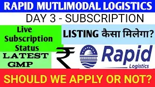 Rapid Multimodal Logistics Ipo 🔴 Rapid Multimodal Logistics 🔴 Rapid Multimodal Logistics Ipo Gmp