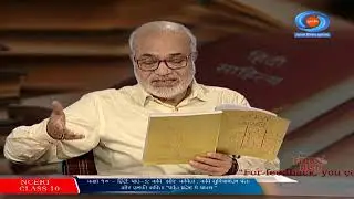 NCERT - PM eVidya Class 10 Live Stream