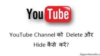 How to hide youtube channel ||How to Delete channel