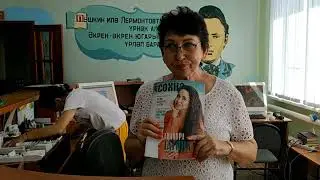 Китапханәдә журналлар укыламы?