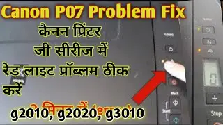 Canon Pixma G Series Printer P07 error FIXED | Canon G2010, G2020, G3010. | Red light Problem Fix