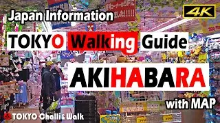 【4K】AKIHABARA perfect guide