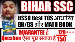 BSSC best TCS आधारित GK/gs और math book Bihar ssc inter level ​⁠​⁠@rahula1maths #bssc #bsscexam