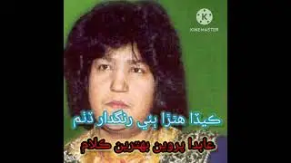 keda hathra bae rangdar ditham| abida parveen sindhi song| sufi kalam abida parveen