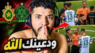 سبب خسارة الرجاء العالمي ضد الجيش هو هذا ؟