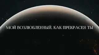 Поклонение