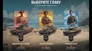 БЫСТРОЕ ПРОХОЖДЕНИЕ БОЕВОГО ПРОПУСКА. ПРОХОДИБ ЛБЗ НА об260