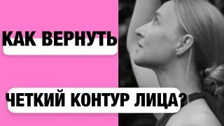 19 мая 2024 г. ВЕРНУТЬ ЧЕТКИЙ КОНТУР, ОВАЛ ЛИЦА, ТЕЙПИРОВАНИЕ ОТ БРЫЛЕЙ, НОСОГУБКИ.
