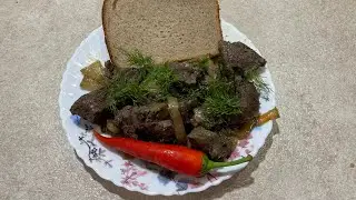 Говяжья печень с луком.