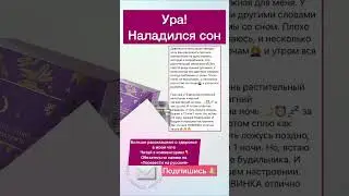 Как наладить сон? 😍 #сибирскоездоровье #зож #здоровье #sw #женскоездоровье #здоровыйсон #мелатонин