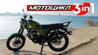 GEON UNIT S200 - скрамблер, классик или хозяйственный мотоцикл?
