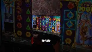КОМУ КУПИТЬ БОНУСКУ? +В КОМЕНТЫ #slot #казино #казик #заносынедели #jackpot #шортс #casino #melstroy