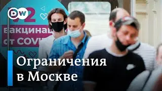 В Москве новые ограничительные меры из-за коронавируса затронули рестораны