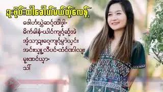 Poe Karen Song 9887765 (MV Official)Dah Poe Channel