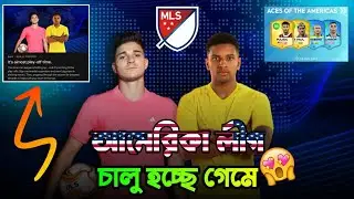 Dream League Soccer 2025 American League Event | Play-Off Time Rewards & Tips