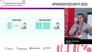 Passwordless для финансовых сервисов, миф или реальность