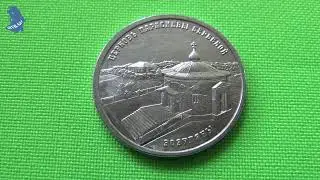 монета Приднестровье .1 рубль 2024г. Церковь Параскевы Сербской с  Зозуляны  . #800
