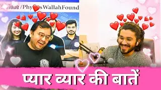 प्यार व्यार की बातें (Pyar Vyar Ki Baatein) With Alakh Pandey