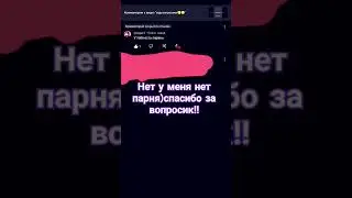 жду ещё вопросы под тем видео!!