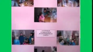 Презентация психолога