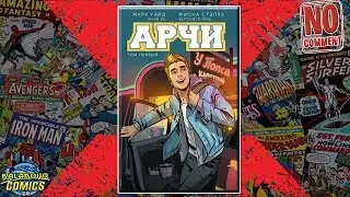 Демонстрация Комикса Арчи  Том 1