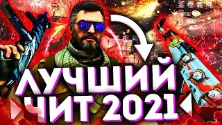 ЛУЧШИЙ ЧИТ ДЛЯ КС 1.6 2021 - GIGNIGHT HACK | FLAME CHEAT