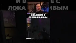 Побег из Таркова Гайд Секрет Успеваемости Часть 1