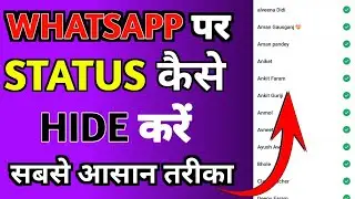 WhatsApp pe status kaise hide kare || How to hide whatsapp status