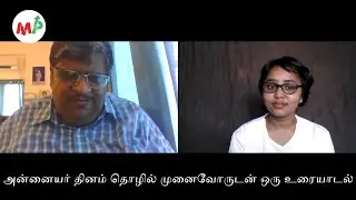 Conversation with an Entrepreneur