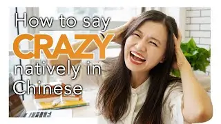 How to Say Crazy in Chinese？