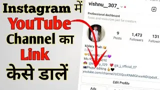 To apna YouTube channel ko Instagram se connect   kero #Instagram #YouTube