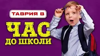 Акция «Пора в школу»!