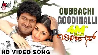 Gubbachi Goodinalli Video Song | Bindaas |Puneeth Rajkumar | Hansika Motwani | Gurukiran |
