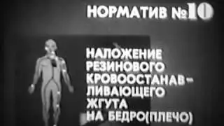 Выполнение нормативов гражданской обороны