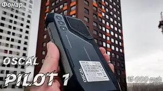 НеУбиваемый  Смартфон  за копейки!!! РЕКОМЕНДУЮ!!! Oscal PILOT 1 / Батарейки хватит на неделю!