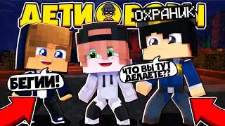 ДЕТИ ВОРЫ В МАЙНКРАФТЕ | #3 ОГРАБИЛИ ТОРГОВЫЙ ЦЕНТР?!