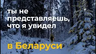 как я поехал в деревню и обалдел | моя родная Нарочь, Беларусь