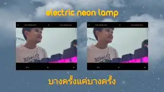 electric neon lamp - บางครั้งแค่บางครั้ง | [Cover by Farmmango]
