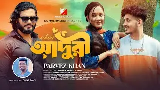 Adhuri (আদুরী) | Parvez Khan | Giyas Sany | TikTok Viral Song 2026 | Sifat & Tanha | Music Video