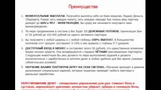 Шахматный маркетинг в системе заработка Сберкарта