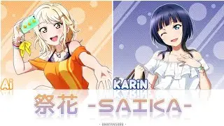 Saika -saika- (祭花 -saika) - DiverDiva - [KAN/ROM/ESP] / Lyrics.