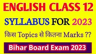 english class 12 bseb syllabus 2022-23 | English syllabus | English class 12th syllabus |