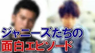 関ジャニ 英会話 成功お気に入り