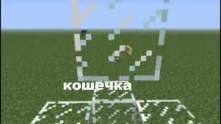 Всё о майнкрафт #1 (все мобы в minecraft)