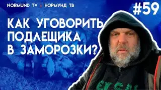 Как уговорить городского подлещика в ноябрские заморозки, отчёт Но59