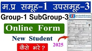 MP ESB Group-1 SubGroup-3 Online Form Kaise Bhare 2025 // ESB Group 1 Subgroup 3 Form Fill Up