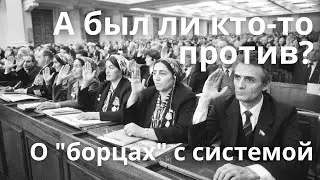 О сотрудничестве с режимом