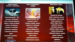 Маг Инга Райская отзывы